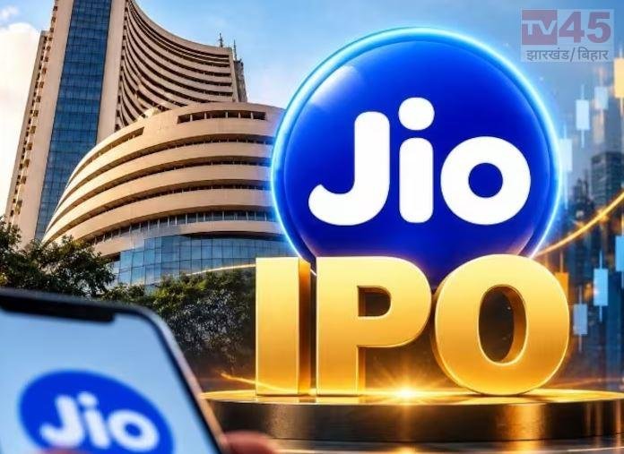 Reliance Jio IPO: सबसे ज्यादा सब्सक्राइब होने वाला बना JIO का IPO