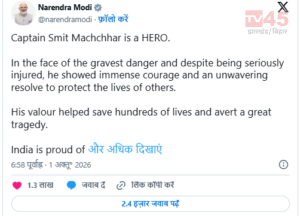 प्रधानमंत्री नरेंद्र मोदी ने भी कैप्टन स्मित मच्छार के परिवार से फ़ोन पर बात की।