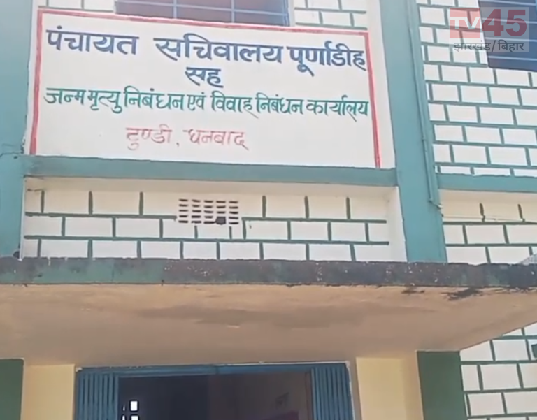 धनबाद के टुंडी में MG-NREGA योजनाओं पर सवाल, जनसुनवाई में गड़बड़ियों का खुलासा