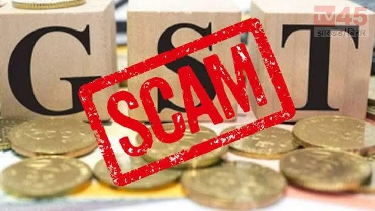 Palamu GST Scam: फर्जी बिल से 1.22 करोड़ के ITC लाभ का आरोप, 32 व्यापारी जांच के घेरे में
