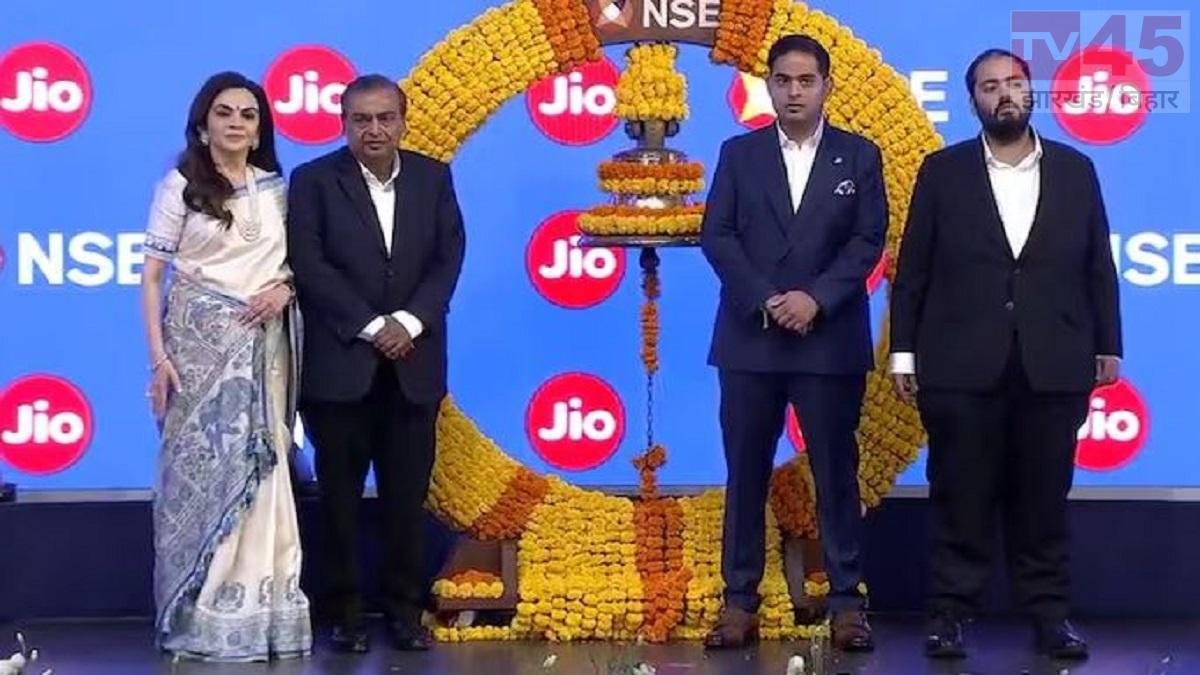 Jio Listing: रिलायंस जियो की शानदार लिस्टिंग, भारत की दूसरी सबसे बड़ी कंपनी बनी